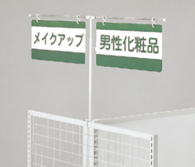 サインボード
