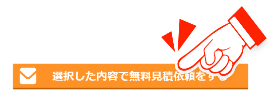 任意選択　選択