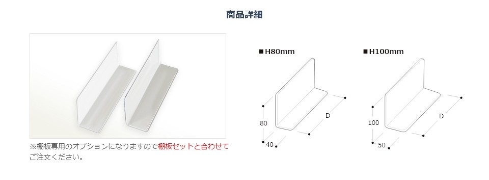 仕切り板