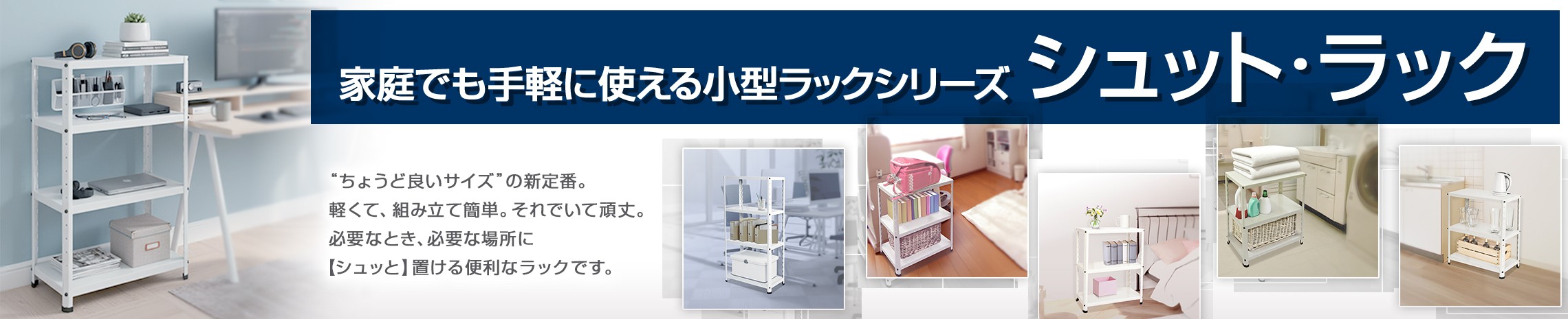 シュットラック