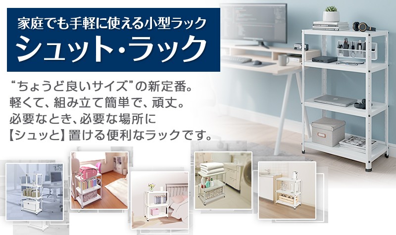 シュットラック