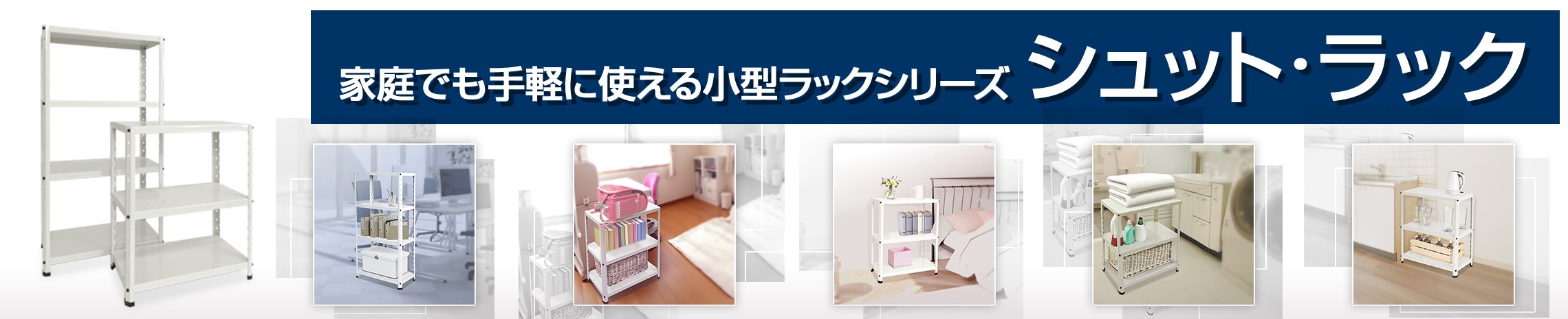 シュットラック