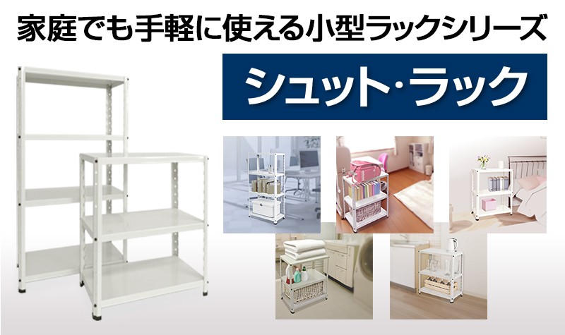 シュットラック