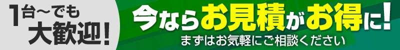 今ならパレットラックのお見積がお得に