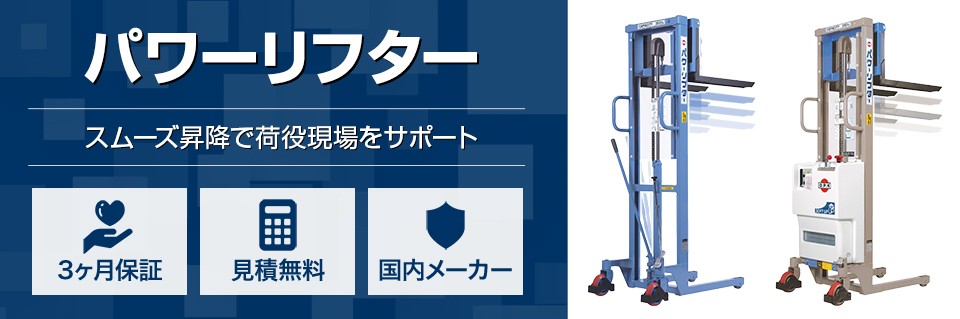 パワーリフター
