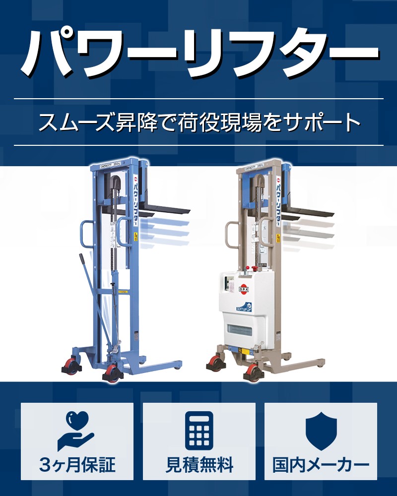 パワーリフター
