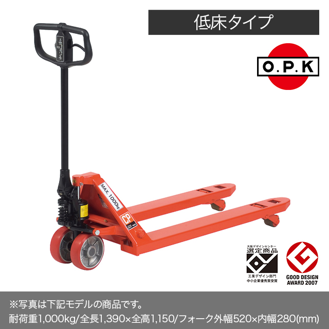キャッチパレットトラック（低床） CP-15L-140H
