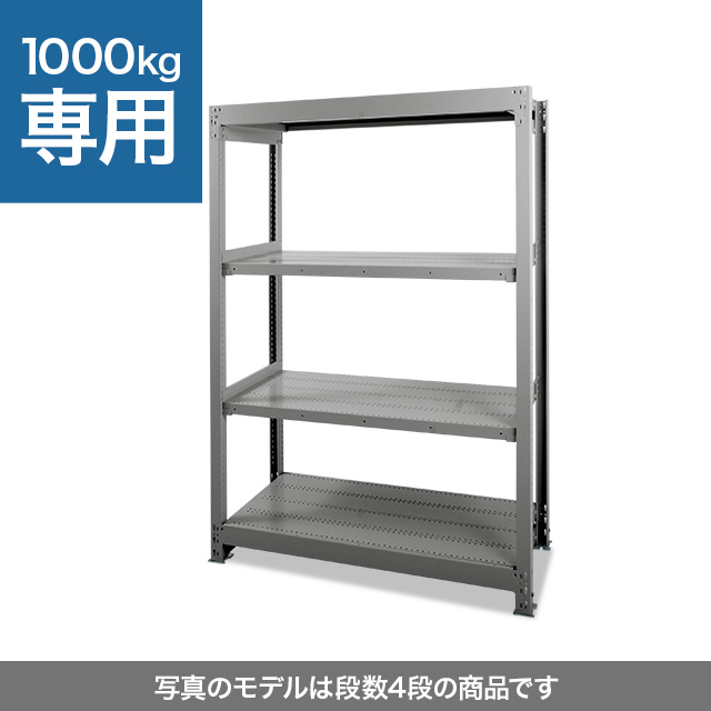 スチールラック 耐荷重1000kg/段 グレー 高さ1500×横幅1800×奥行750×9段(枚) 単体